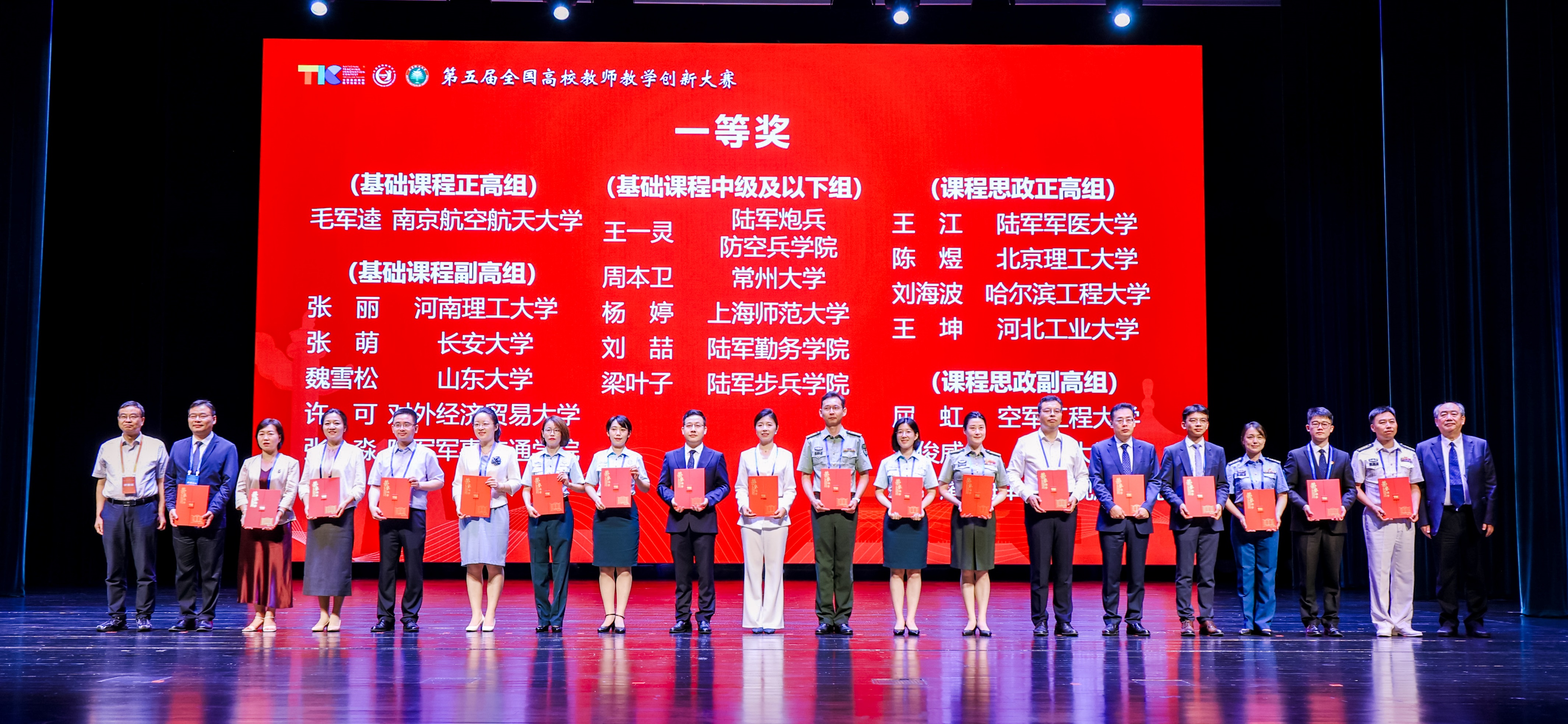 王坤一等奖.jpg