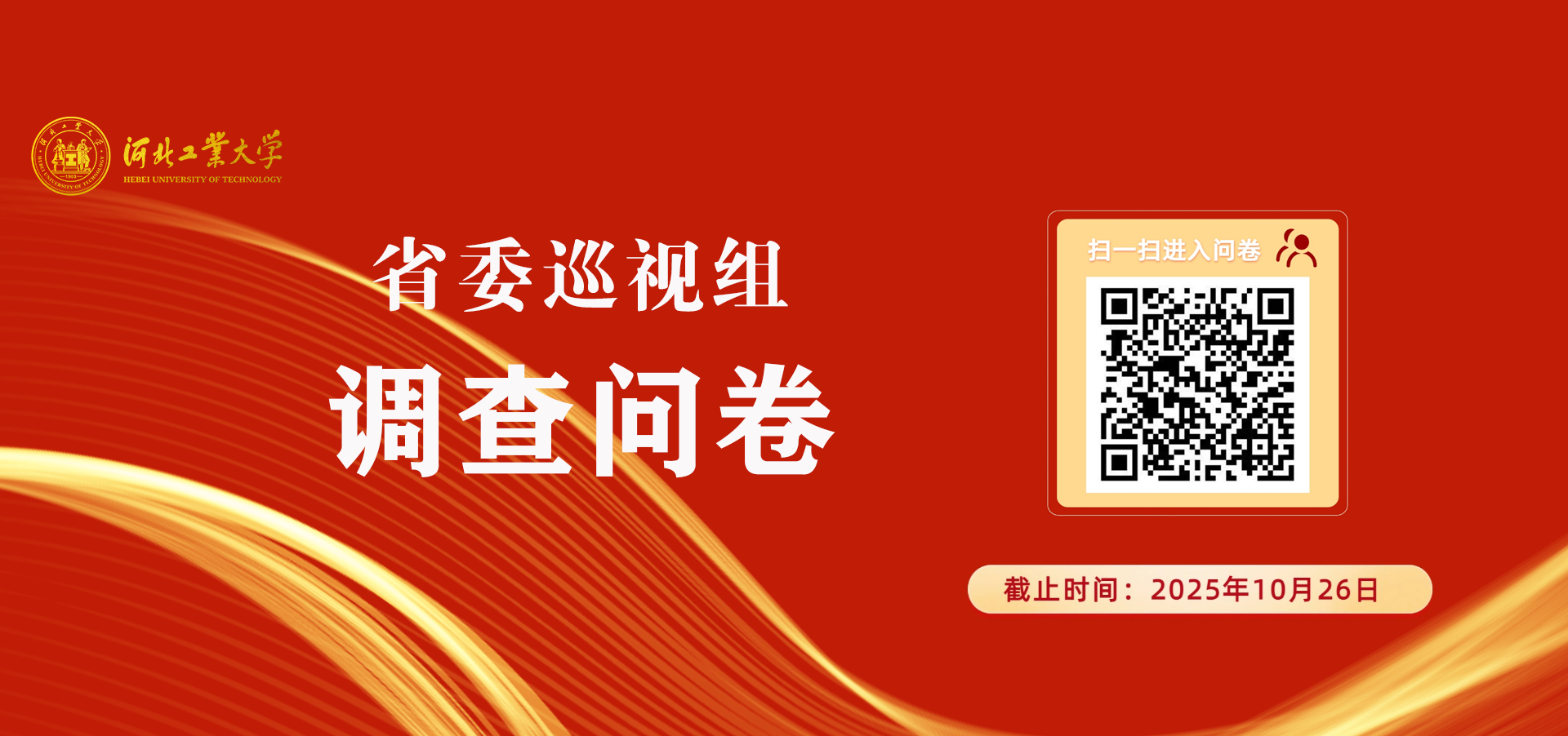 微信图片_20251020174812.png