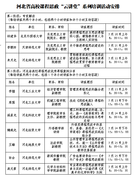 活动安排11.jpg